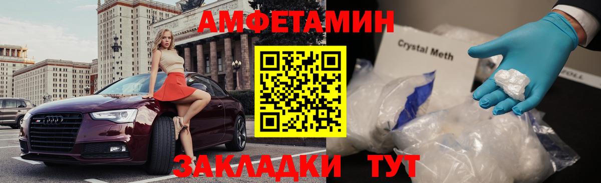 АМФЕТАМИН 98% Лангепас