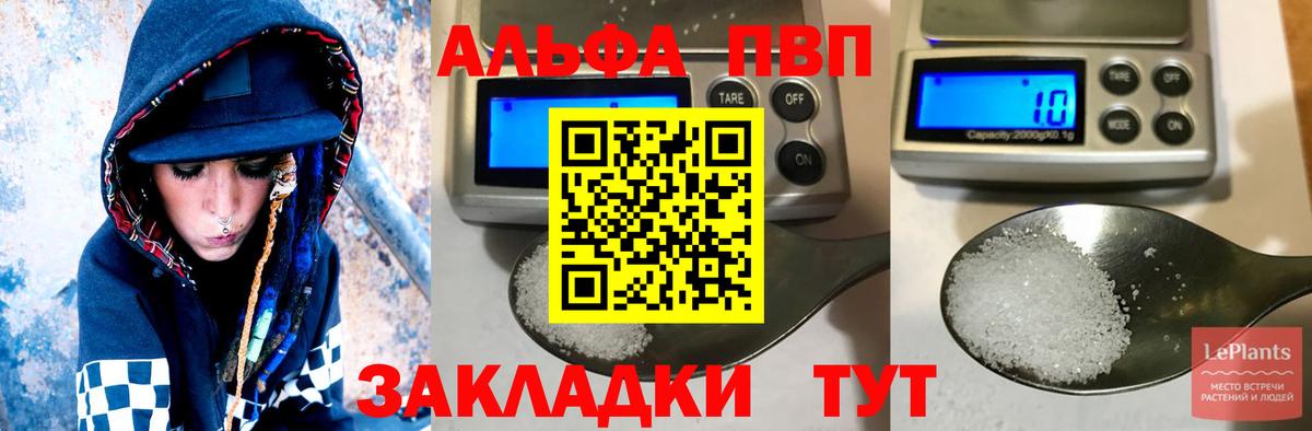 Альфа ПВП СК  A-PVP кристаллы  Alfa_PVP  A PVP крисы CK  Вход с VPN  Лангепас 