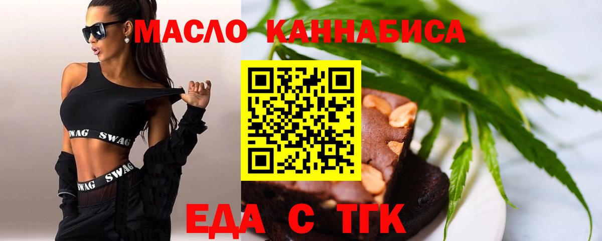 Лангепас  Еда ТГК конопля  Вход с VPN 