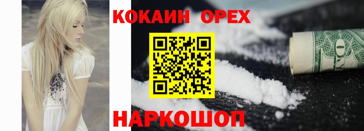 Cocaine 97% Лангепас
