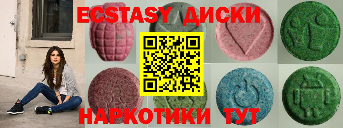 Ecstasy 280мг  Экстази 280 MDMA  Лангепас  Ecstasy  Вход с VPN 