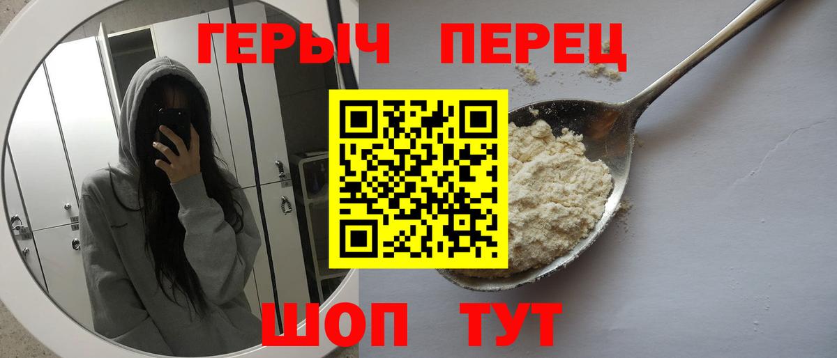 Героин VHQ Лангепас