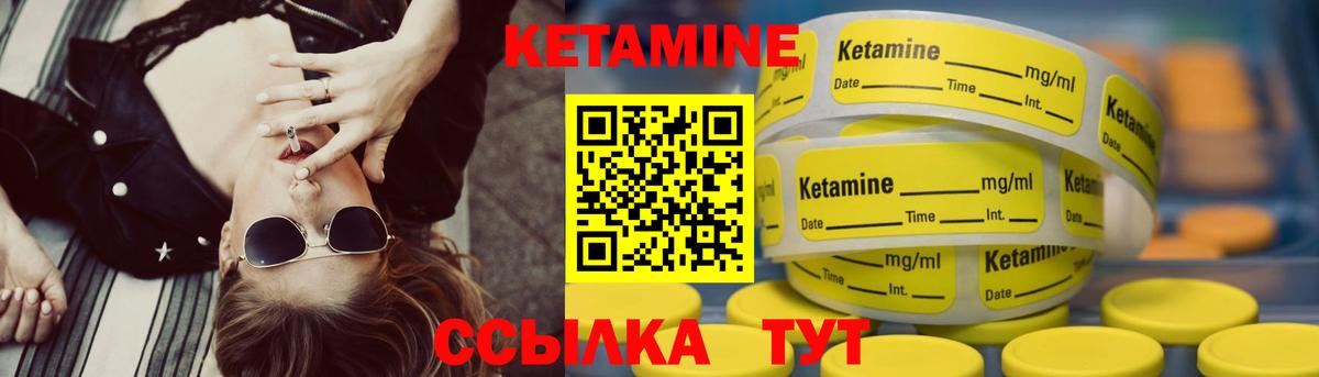 Кетамин ketamine  Вход с VPN  Лангепас 