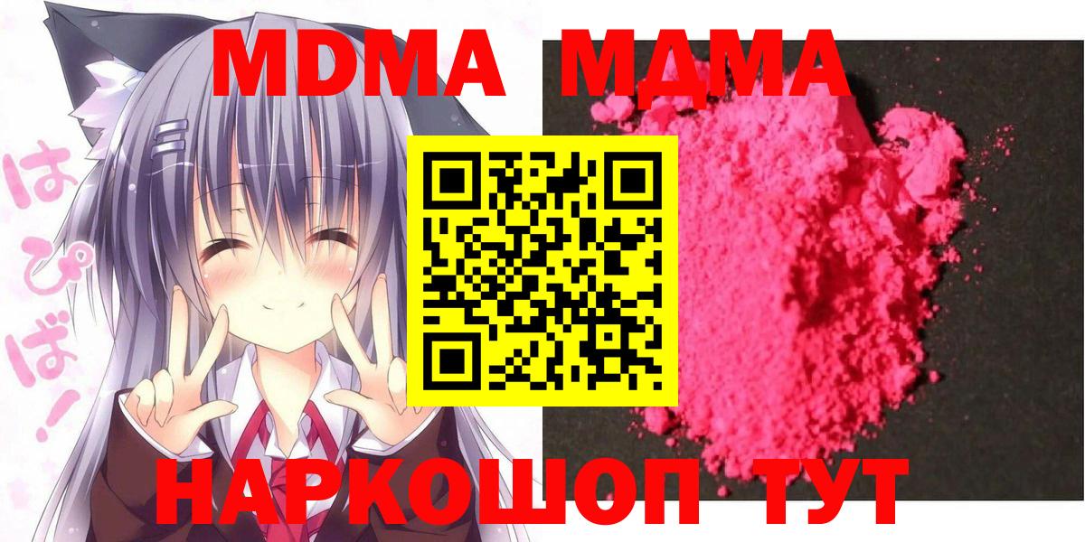 MDMA  МДМА crystal  Вход с VPN  Лангепас 