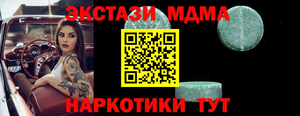 МДМА Molly Лангепас
