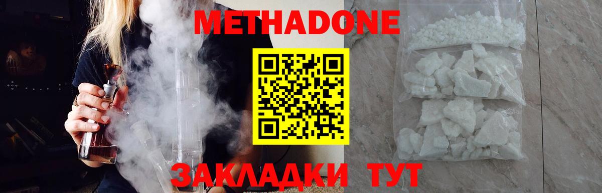 Метадон мёд  Вход с VPN  Лангепас  Метадон белоснежный 