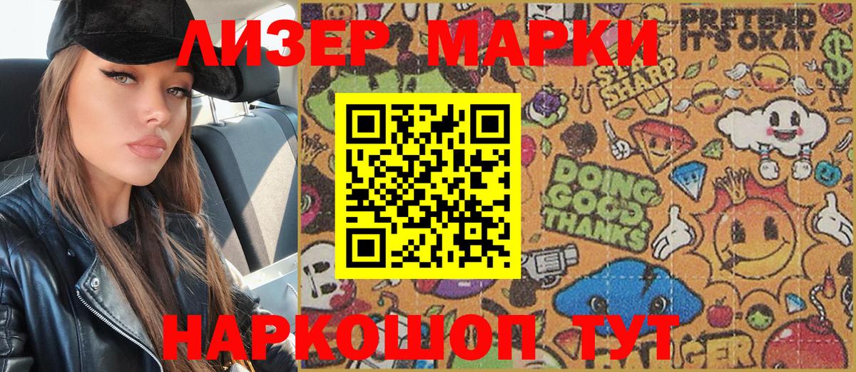 Марки N-bome 1,5мг  Вход с VPN  Марки N-bome  Лангепас 